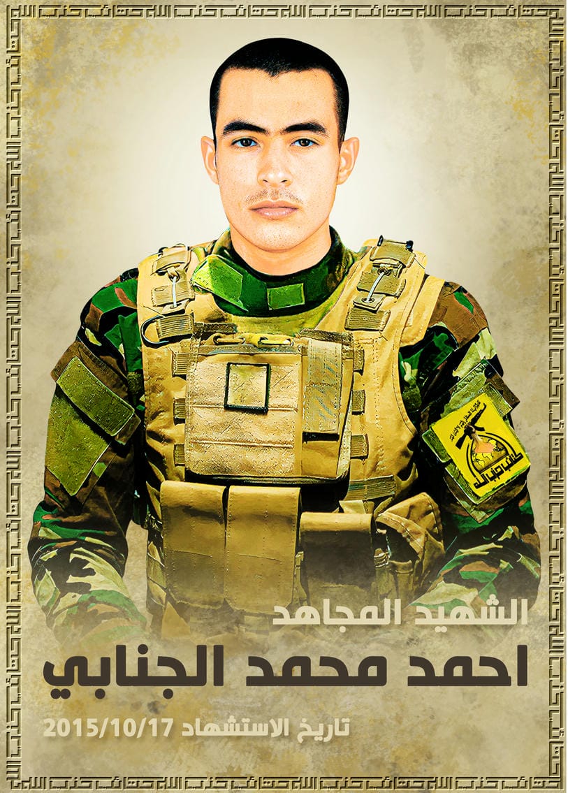 احمد محمد علي عبد الله الجنابي